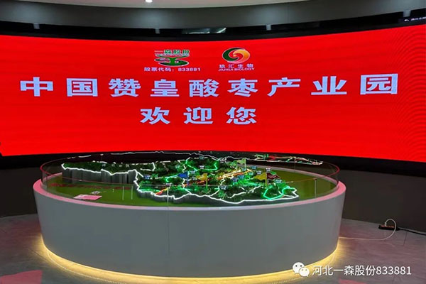 玖匯生物公司被認(rèn)定為石家莊市農(nóng)業(yè)產(chǎn)業(yè)化聯(lián)合體