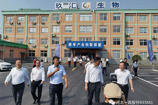 贊皇縣酸棗仁產(chǎn)業(yè)發(fā)展大會(huì)組織到玖匯公司中國(guó)贊皇酸棗產(chǎn)業(yè)園參觀考察